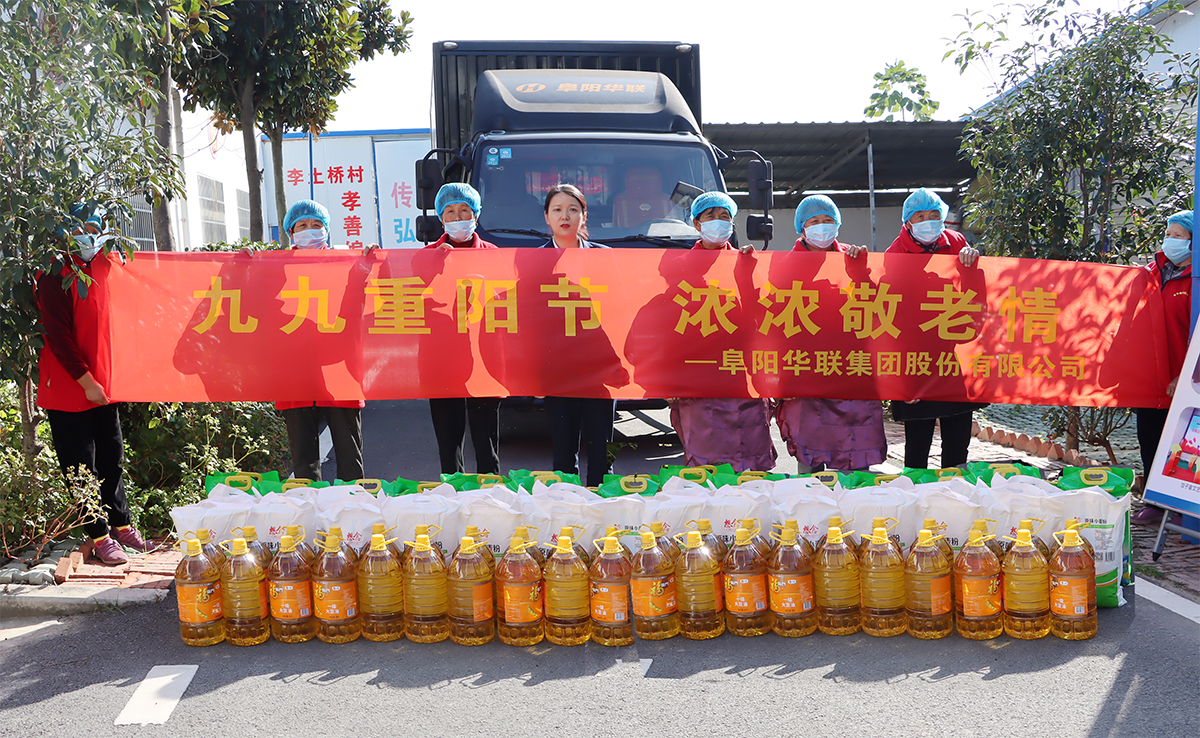 又是一年重陽(yáng)節(jié)！市婦聯(lián)、阜陽(yáng)華聯(lián)走進(jìn)潁東老廟鎮(zhèn)孝善村，慰問(wèn)百名老人！